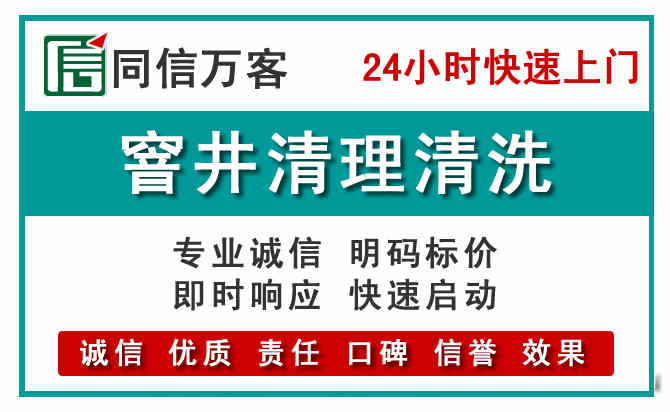 天元窨井疏通清理