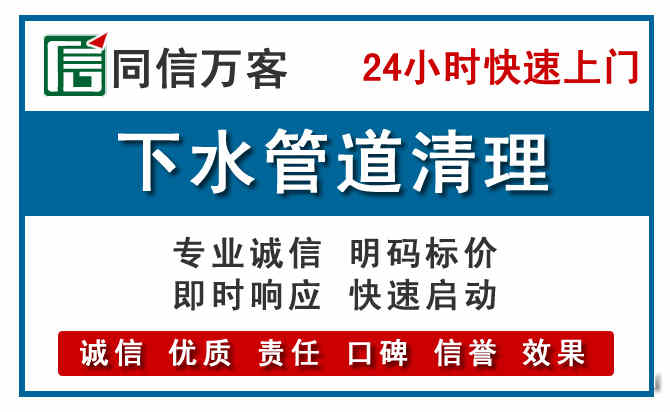 天元下水管道疏通清理