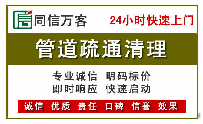 天元管道疏通清理